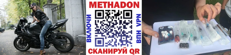 МЕТАДОН кристалл закладка Тамбов